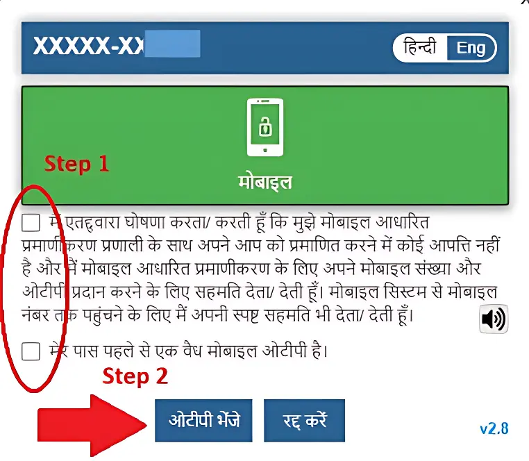 अंतिम पुष्टि