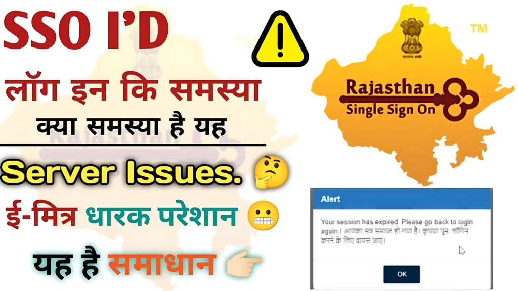 SSO Integrations को नियमित रूप से Update करें